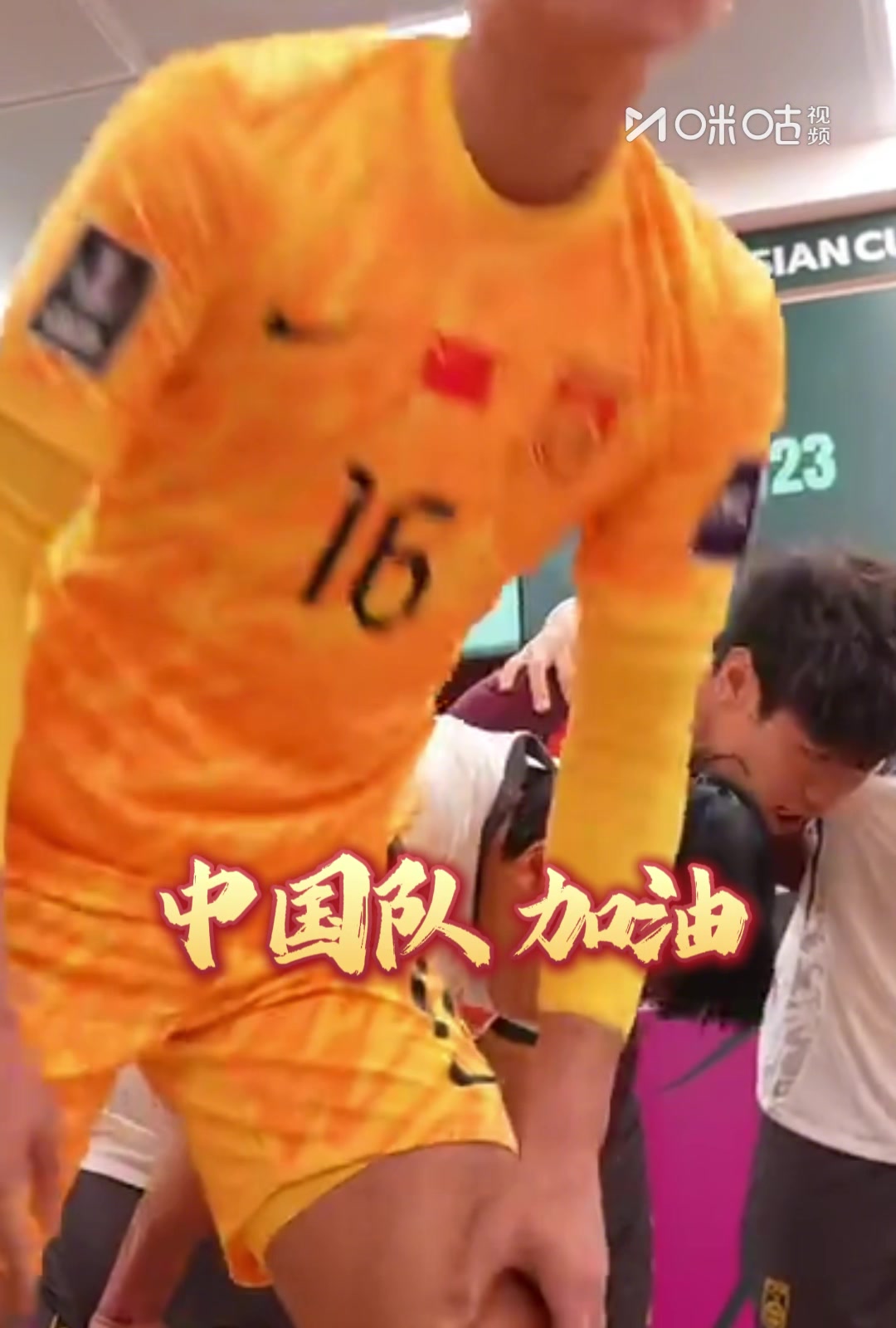 开云在线-计划有变，准备争冠！U23亚洲杯决赛，国足再赢一场回家！